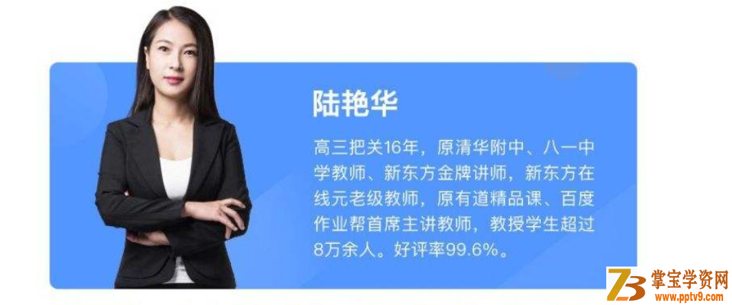 陆艳华2022年高考化学一轮复习暑秋联报班课程视频百度云下载-李灰子课堂