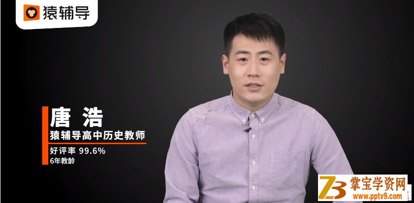 2022高考历史 唐浩高考历史A+班一轮复习暑假班-百度云下载-李灰子课堂 2022高考历史 唐浩高考历史A+班一轮复习暑假班-百度云下载-李灰子课堂