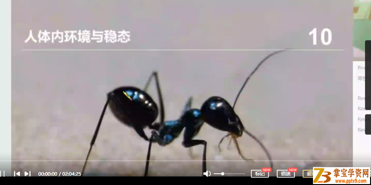 2021高考生物 张继光生物一轮复习暑秋联报课程视频百度云下载