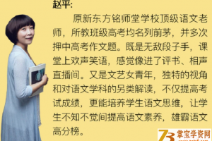 2021高考语文 赵平语文一轮复习全程联报班课程视频百度云下载