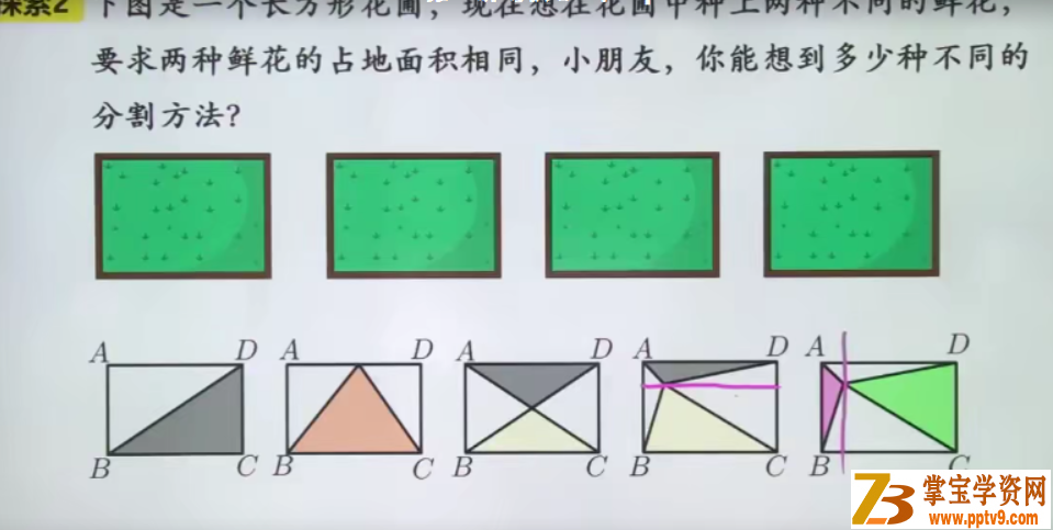 勤思在线李士超四年级升五年级数学暑期培训班视频课程百度网盘下载