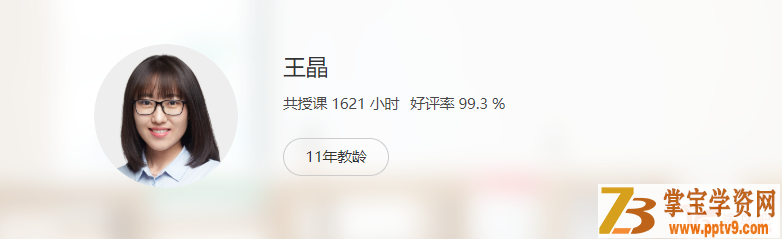 2022高考数学 王晶A+班一轮复习暑假班完结-百度云下载-李灰子课堂