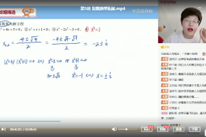 武洪姣 2021春 高一数学春季系统班课程视频百度云下载