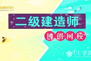 2018二级建造师《项目管理》绝密终极押题淘贝云库vip免费下载（完结）