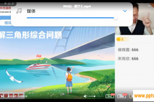 王宏斌 2021春 高一数学春季系统班（更新中）课程视频百度云下载