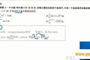 启航龙图 2021考研高等数学真题详解提升 近十年真题逐题精讲