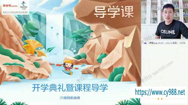 课堂教学-唐浩 高三历史2021年暑假班（2022高考一轮）