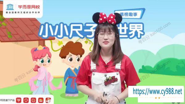 X而思-杨彬 一年级数学2021年暑期目标S班