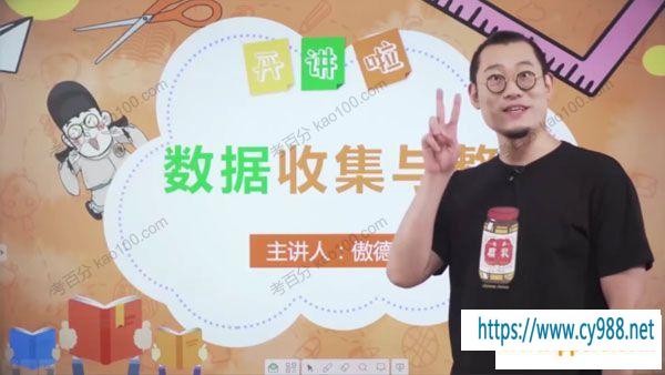 傲德数学思维双师课 三年级数学全年班
