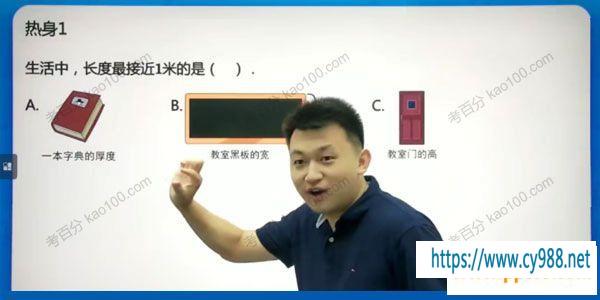 X而思-王睿 三年级数学 2021年暑假培优班