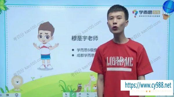 X而思秘籍一年级数学思维培养教程2级