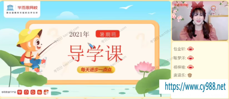 X而思-洪然 三年级数学2021年暑期目标S班