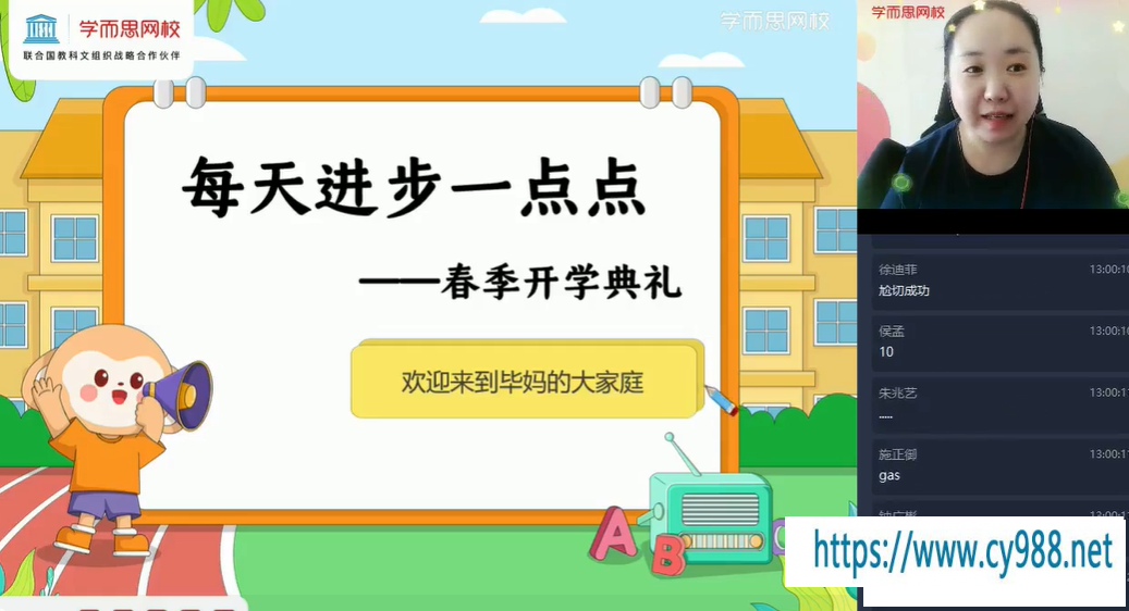 毕春艳 2021春季 初一英语春季直播创新班 全国版-百度云下载-李灰子课堂