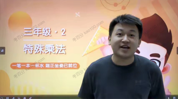 王睿 三年级数学培优2021年秋季班[MP4/PDF/16.2G]