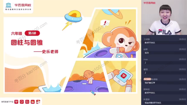 史乐 六年级数学2021年秋季目标S+班[MP4/PDF/13.2G]