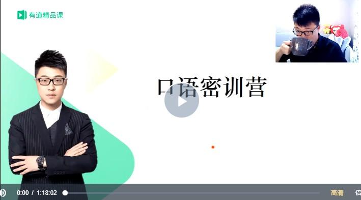 刘冠奇英语口语课程3.0升级版