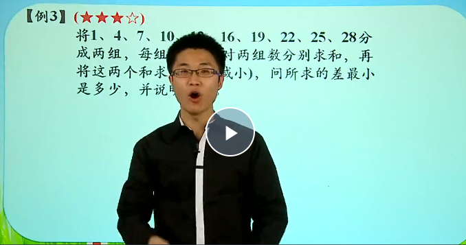 小学六年级数学奥数全年精讲课