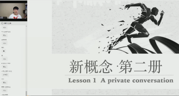 宋智鸣 2023新概念英语第二册精读班4季畅学