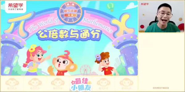 房亮 五年级数学下册2024年春季A+班（人教） [视频] [课件]