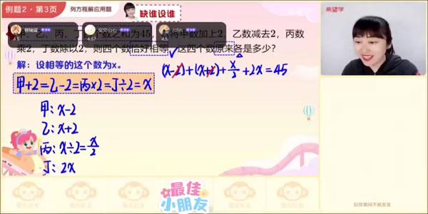 史乐 六年级数学下册2024年春季S班 [视频] [课件]