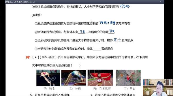 于冲 2025届高考高三物理2024暑假班