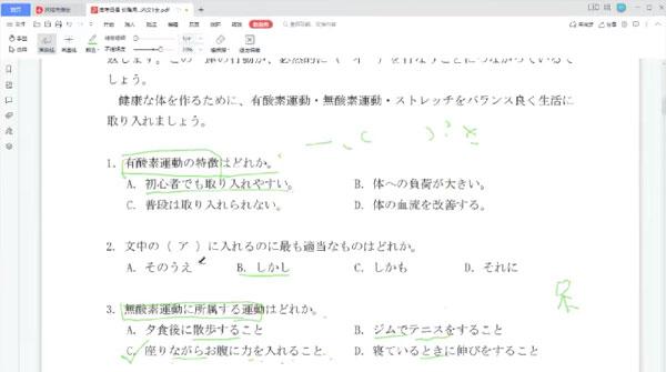 高考日语长难阅读专项提升班